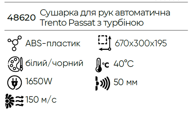 KW-1091 Автоматична сушарка для рук 1650W біла 48620 фото