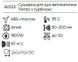 Автоматична сушарка для рук Trento біла, потужність 1800W