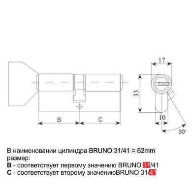 Циліндр Вruno 45/45мм Z лаз 90мм 5 ключів поворотник хром (39222) 39222 фото